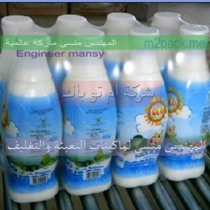 الشد والانكماش فى البلاستيك لتغليف الألبان