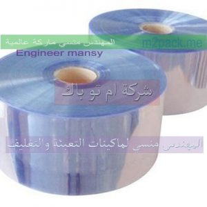 شرينك تغليف
