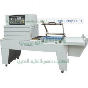 ماكنات شرنك اتوماتيك