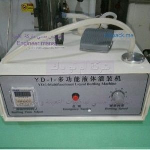 ماكينه تعبئه ماء الورد