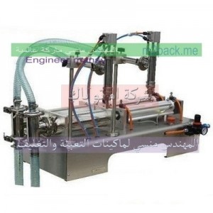 ماكينة تعبئة عصائر نصف اوتوماتيك