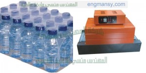 خط تغليف بالسليف شرينك لعبوات المياه المعدنية وعبوات العصير