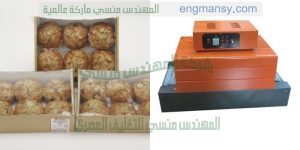 خط تغليف علب الحلوي و البسكويت التى نقدمها نحن شركة المهندس منسى