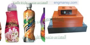 خط تغليف علب بالبولى ايثلين شرنك