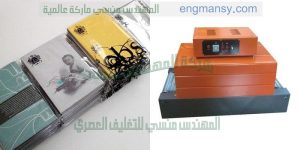 خط تغليف كتب بالشرنك او بسلفان شرنك
