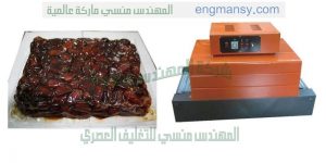 خطوط تغليف وتعبئة التمر