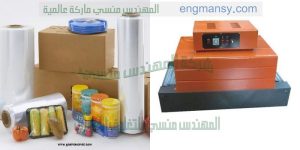 سليف سيفتى شرنك تم تجربتة على ماكينة تغليف شرنك