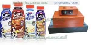 سليف سيفتي شرنك لتغليف عنق العبوه مع الغطاء امان