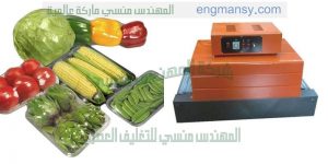 ماكينة تغليف دوبلكس شرنك دوبلكس