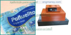 ماكينة تغليف رولات المناديل اكتر من رول في عبوة واحدة التى نقدمها نحن شركة ام تو باك