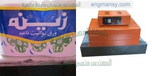 ماكينة تغليف رولات المناديل اكتر من رول في عبوة واحدة ماركة ام تو باك