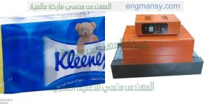 ماكينة تغليف رولات المناديل في عبوة واحدة من شركة ام توباك المهندس منسى