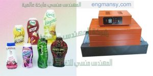 ماكينة تغليف زجاجات البلاستيك