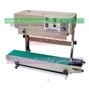 مكنة لحام واغلاق اكياس البلاستيك