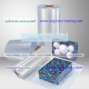 أسعار أفلام التغيف للمواد الغذائية