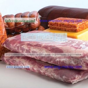 أكياس فاكيوم