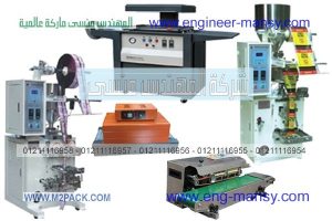 اسرع ماكينات تغليف فى العالم