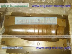 اسطمبات حقن نفخ