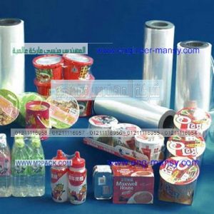 اسعار رول اكياس البلاستيك