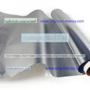 اسعار رولات ورق الالومنيوم فويل