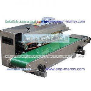 الة غلق الاكياس