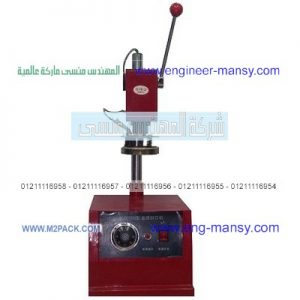 لحام طبات الالومنيوم على برطمانات بلاستيكية شفاف