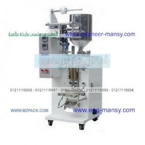 ماكينة تعبئة أكياس البرفان الآتوماتيكية