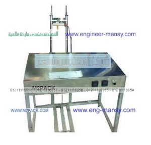 ماكينة سلوفان حراري مصر