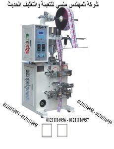 مشروع تعبئة الكلور بماكينه موديل 505 ماركة المهندس منسي لحام ثلاثي و لحام رباعي