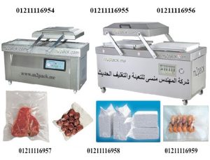 اسعار ماكينة الفاكيوم موديل 603 ماركة المهندس مــنسي