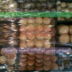 الشد والانكماش فى البلاستيك لتغليف الحلويات للعيد