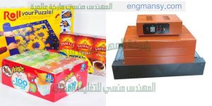 شرح تركيب ماكينة تغليف شرنك صناعه بمواصفات اوروبية