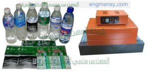 شرح عملية التغليف بماكينة الشرنك ماركة ام توباك