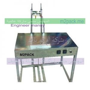 ماكينة تغليف العلب ثري دي تلقيم يدوي لتغليف علب العطور و علب السجاير اليديويه