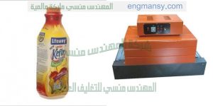 ماكينة تغليف زجاجات عصير بالبولى ايثلين شرنك من شركة المهندس منسى ام توباك