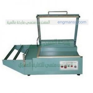 ماكينة شرنك لتغليف منتجات مختلفة مثل الزجاج والبلاستيك و عبوات والعلب والصناديق والصواني