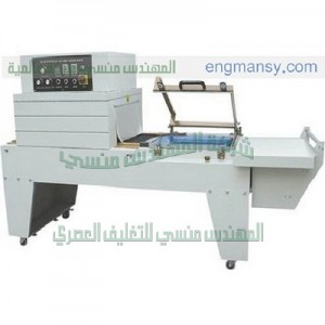 مكنة شرينك الحرارية