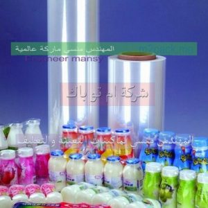 مواد التعبئة و رولات بلاستيكية مطبوعة والسلوفان والمتاليزد