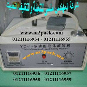 الات تعبئة اكواب الماء