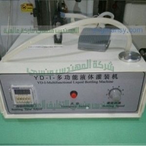 مكنة تعبئة العطور