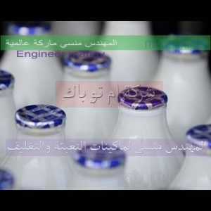 بطانة لحام الألمونيوم بالاندكشن