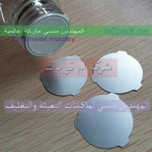 طبات غاطسة وفلات وإندكشن سيل