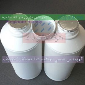 طبات يمكن لحامها بالانداكشن لغلق عبوات المنظفات