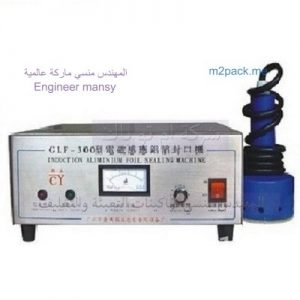 ماكينة لحام طبقة الألومنيوم
