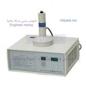 وضع الومنيوم فويل على عبوة بلاستيك باستخدام ماكينة لحام طبات