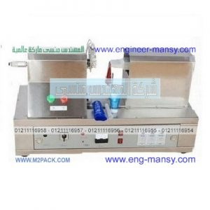 ابتكار حديث للحام انابيب الكريمات بواسطه ماكينه لحام الانابيب البلاستيك بموجات الالتراسونيك