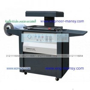 ماكينة تشكيل اشكال بالفاكيوم