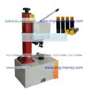 ماكينة غلق اغطية المعدنية لزجاجات الدواء من ام تو باك